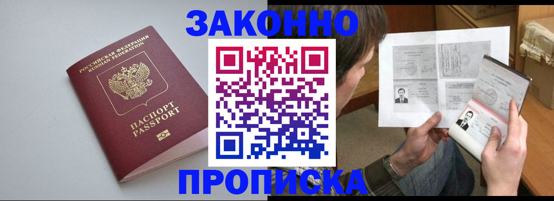 временная регистрация для школы в Большом Камне